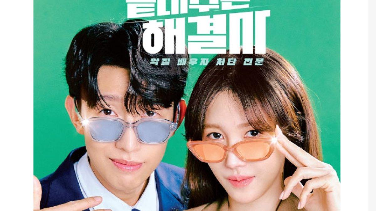 Link Nonton & Sinopsis Drakor Queen Of Divorce, Lee Ji Ah Senantiasa Terlibat Perceraian, Tayang Kapan?