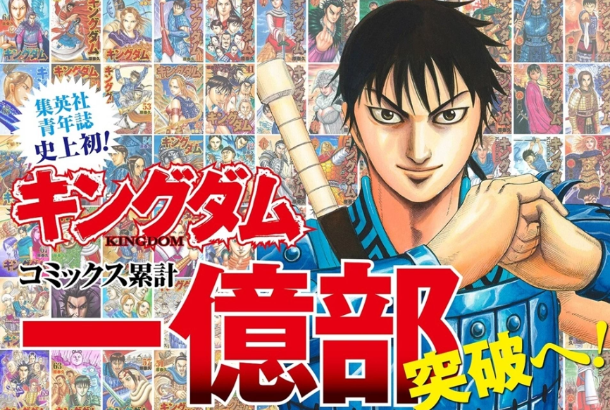 Read Kingdom Manga Chapter 813 : Spoilers and Raw Release Date