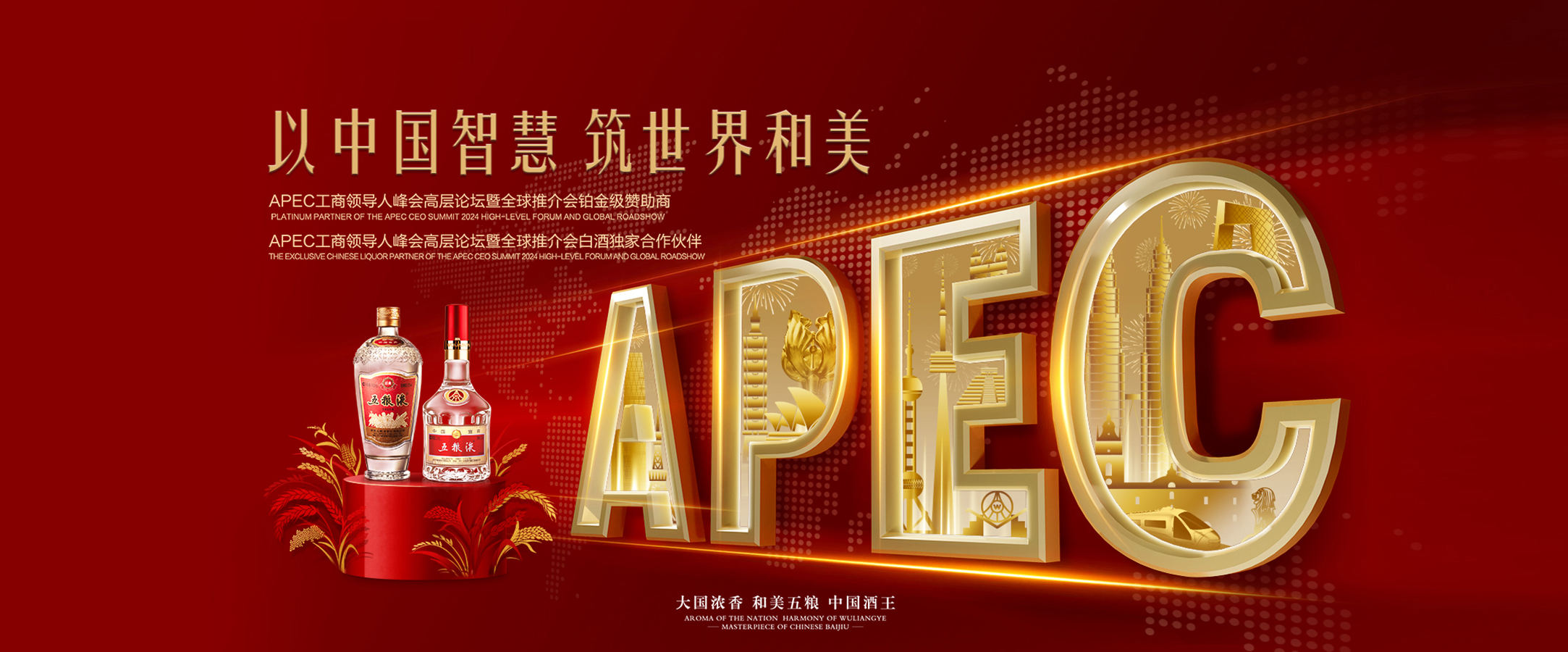 APEC and the "Xi-Trump Summit": Frequent "Sideline Meetings" Between Leaders, Can They Achieve More Substantive Results?